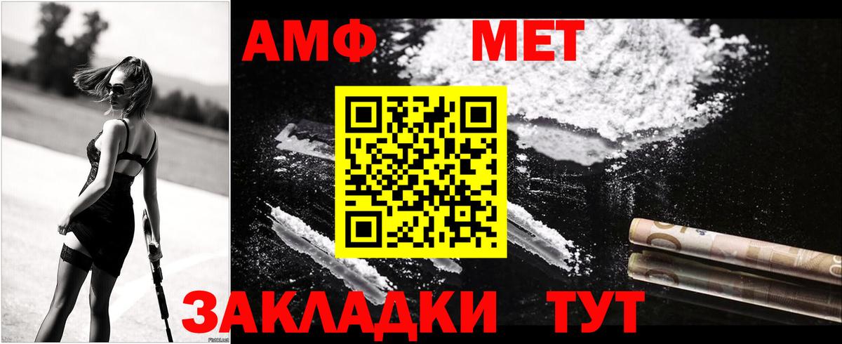 Санкт-Петербург  АМФЕТАМИН 98%  АМФ  Amphetamine  Вход с VPN 