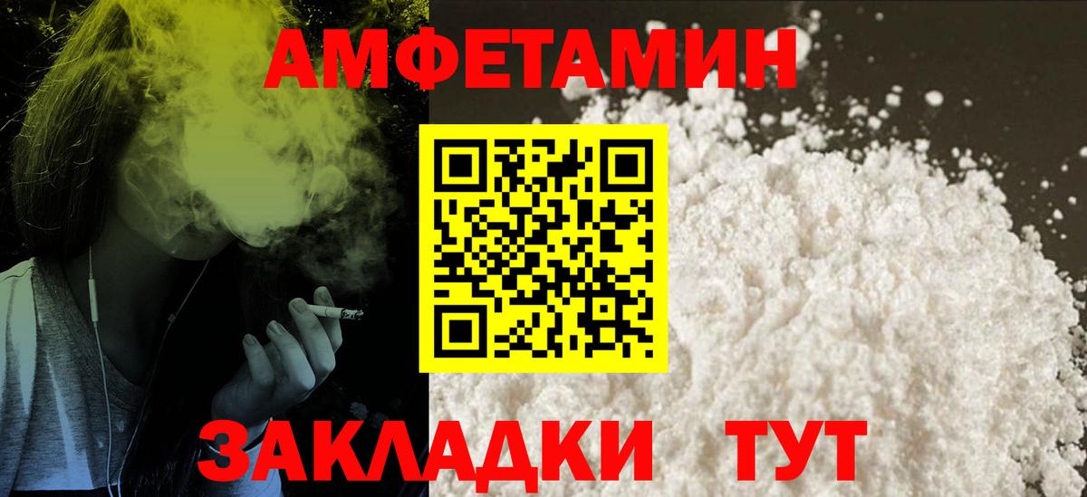 АМФЕТАМИН 97% Санкт-Петербург