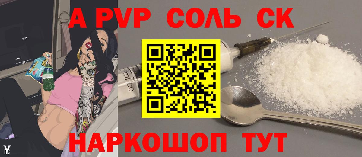 A PVP СК Санкт-Петербург