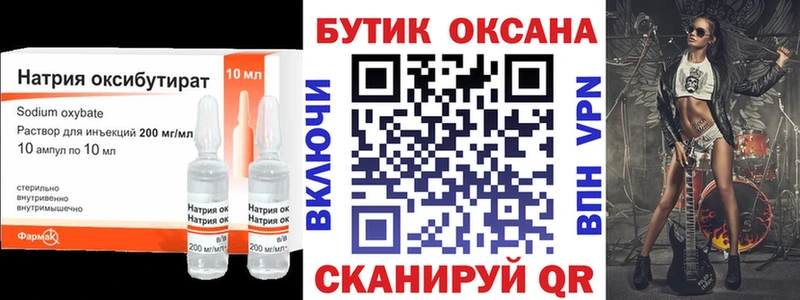 Бутират бутандиол  shop клад  Санкт-Петербург  где продают  