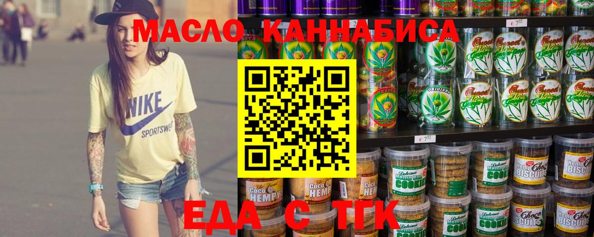 Санкт-Петербург  Canna-Cookies марихуана  Вход с VPN 