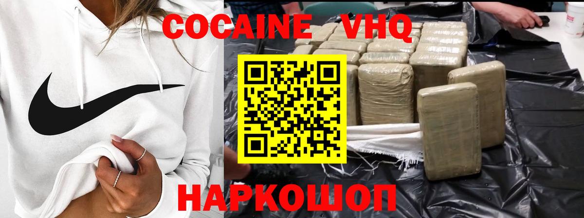Санкт-Петербург  COCAIN 98%  COCAIN  Вход с VPN  COCAIN FishScale 