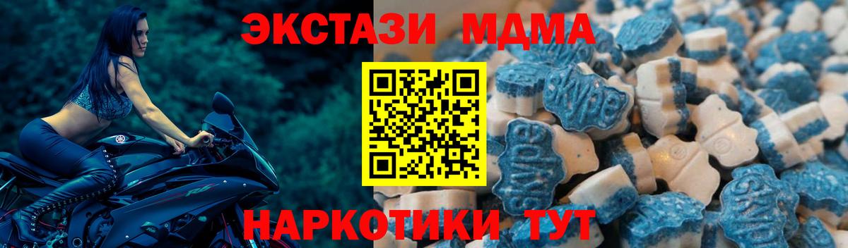 купить наркотики цена  Вход с VPN  Экстази 280 MDMA  Санкт-Петербург  Экстази 280 MDMA 