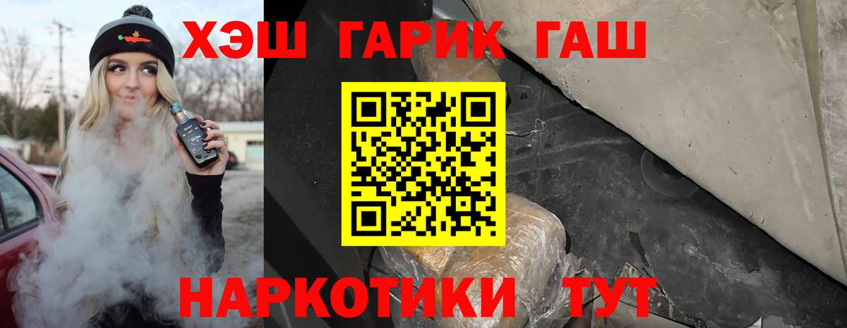 Гашиш Cannabis  Вход с VPN  ГАШ  Санкт-Петербург 