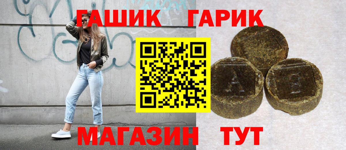 ГАШИШ Ice-O-Lator Санкт-Петербург