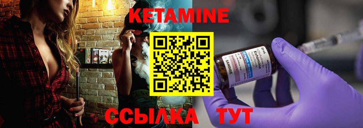 КЕТАМИН VHQ  Вход с VPN  Кетамин ketamine  Санкт-Петербург 