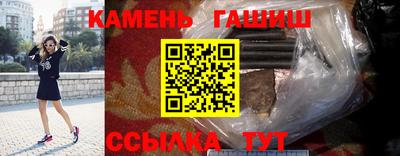 синтетический гашиш Ливны