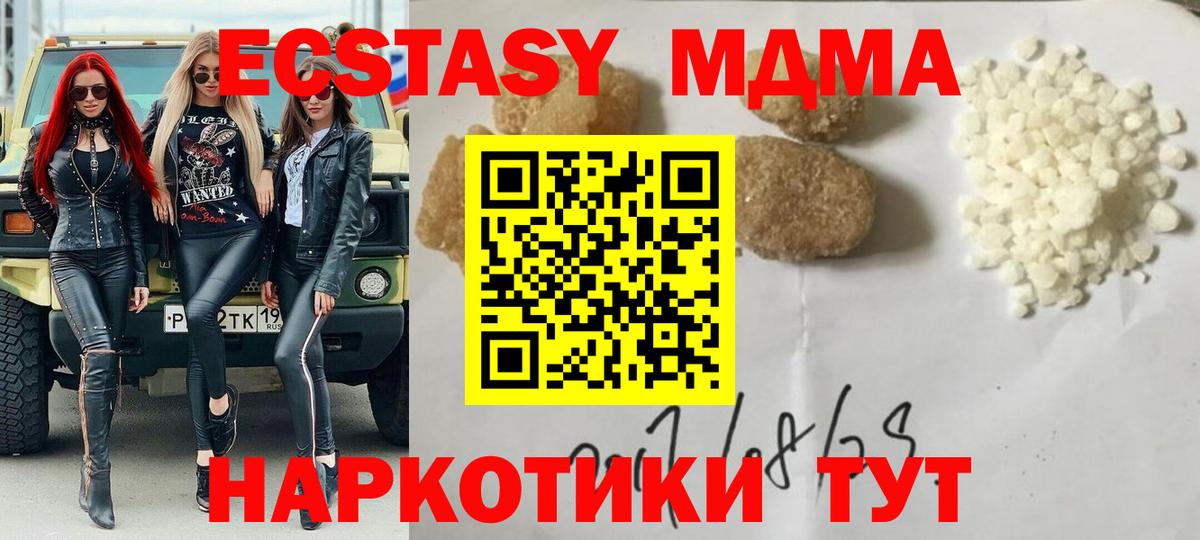 МДМА VHQ  Вход с VPN  Санкт-Петербург 