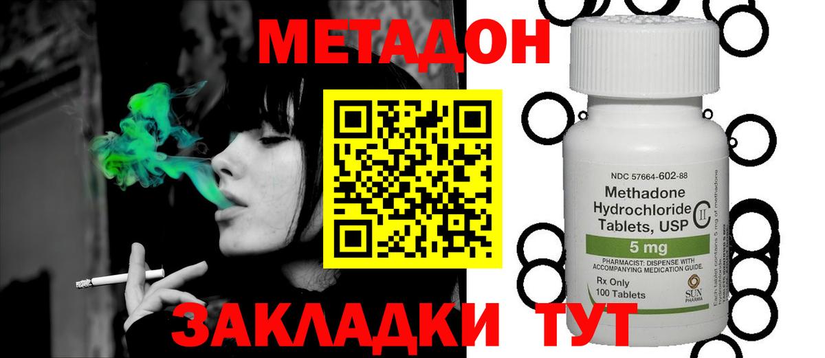 Санкт-Петербург  МЕТАДОН мёд  Вход с VPN  Метадон белоснежный 