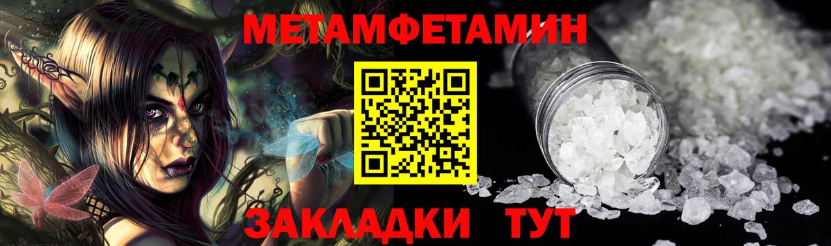 МЕТАМФЕТАМИН кристалл Санкт-Петербург
