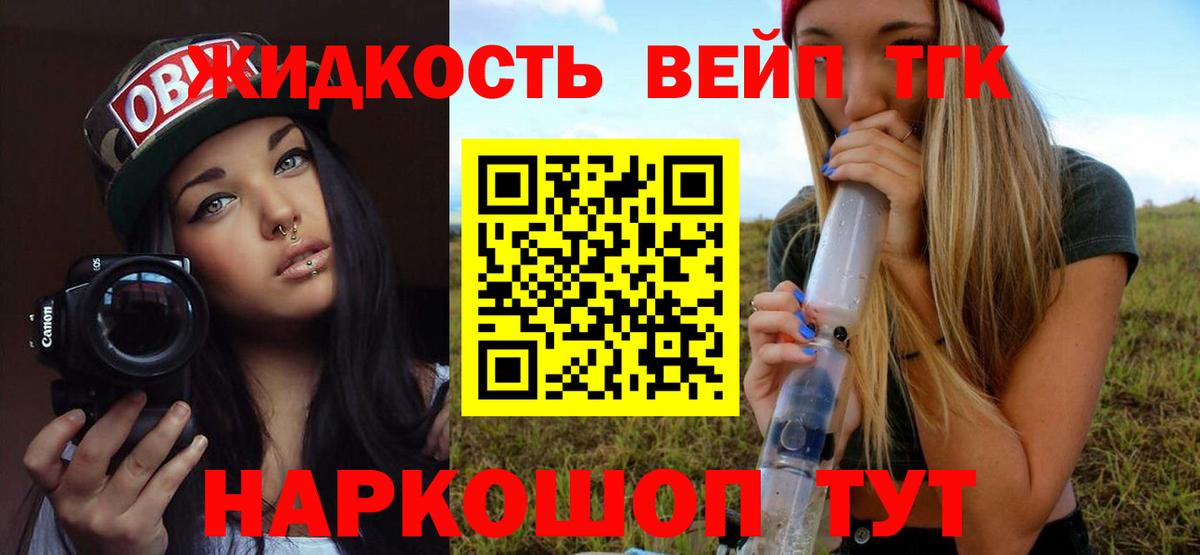 ТГК THC oil Санкт-Петербург